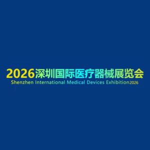 Shenzhen International Medical Device Exhibition 2026